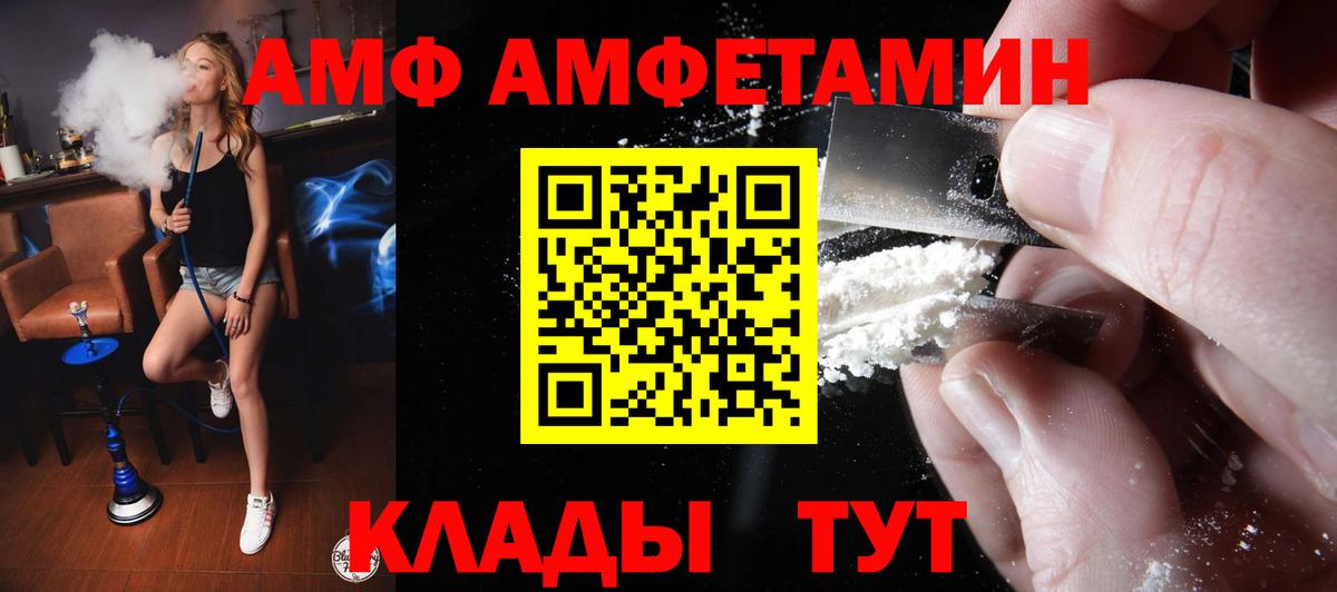 АМФЕТАМИН 98% Сосновоборск