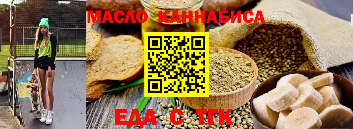 Печенье с ТГК конопля Сосновоборск