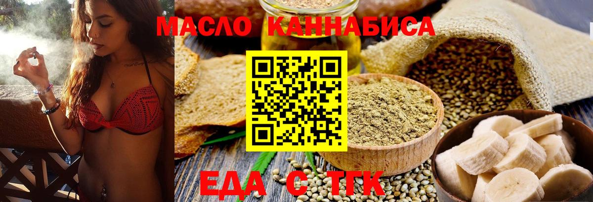 Сосновоборск  Cannafood конопля  Вход с VPN 