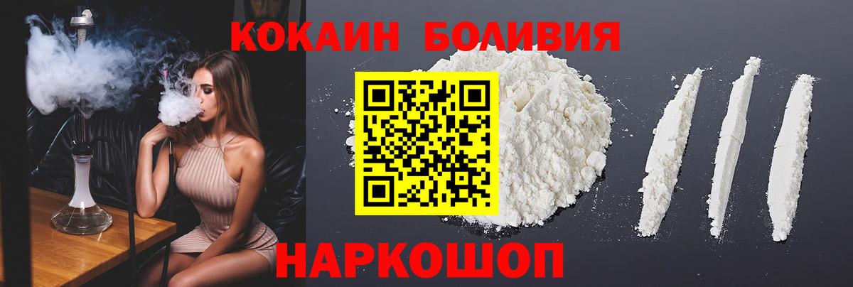 Кокаин 99% Сосновоборск