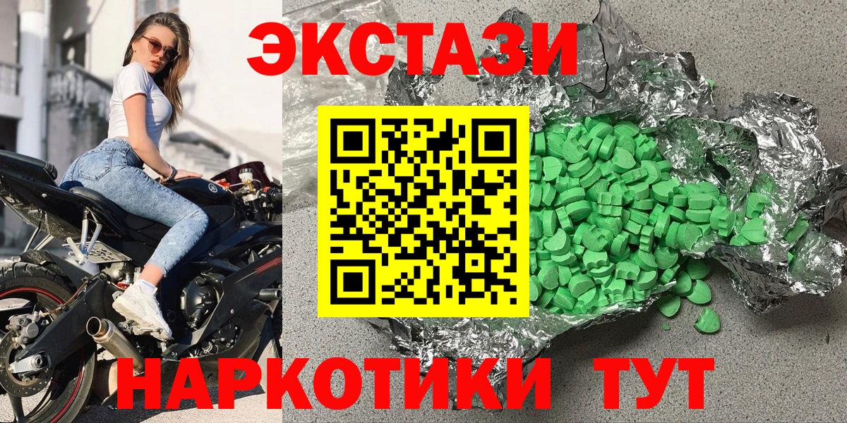 Сосновоборск  Экстази TESLA    онион  Вход с VPN 
