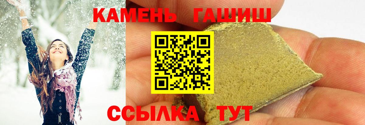 Гашиш hashish  Вход с VPN  продажа наркотиков  Сосновоборск 