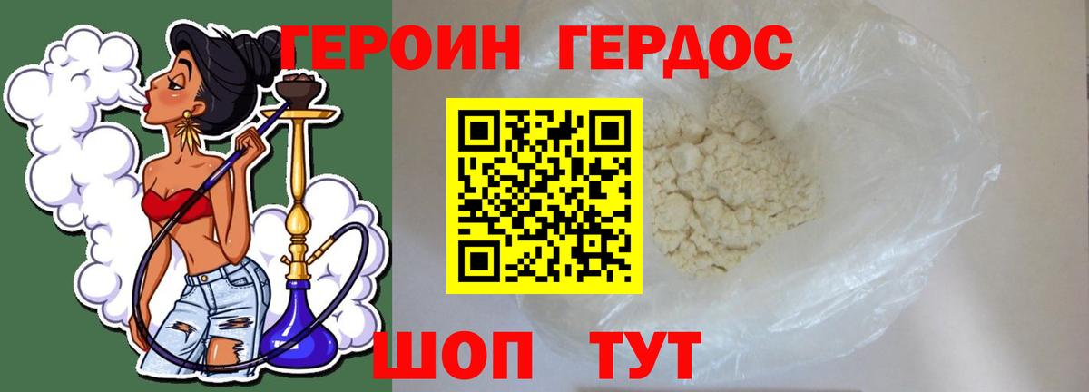 Героин афганец Сосновоборск