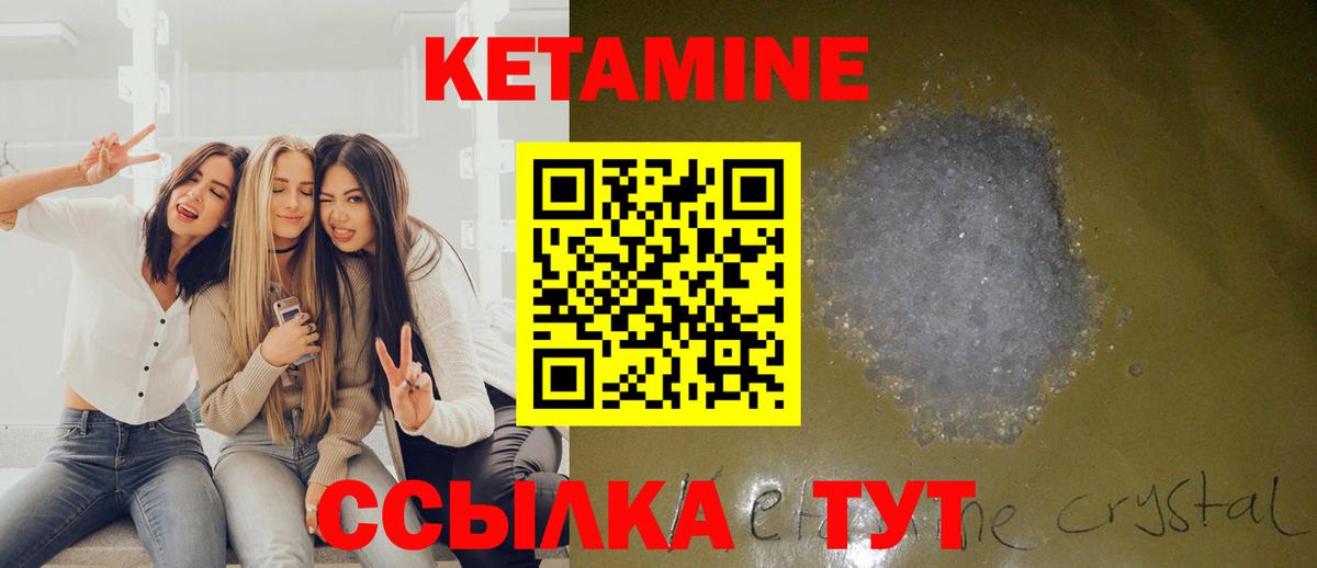 Кетамин VHQ  Кетамин VHQ  Вход с VPN  Сосновоборск 