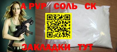 соль ск Пушкино
