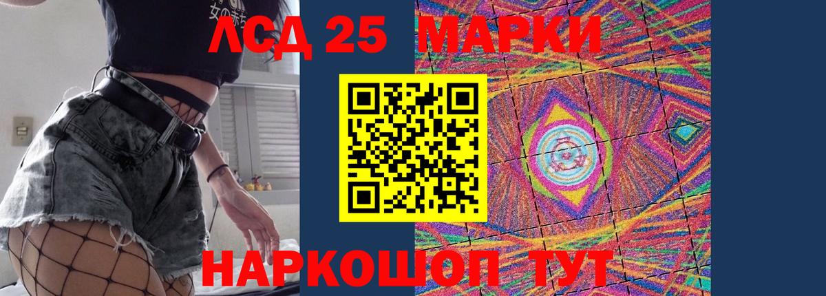 LSD-25 экстази ecstasy  Вход с VPN  Сосновоборск 