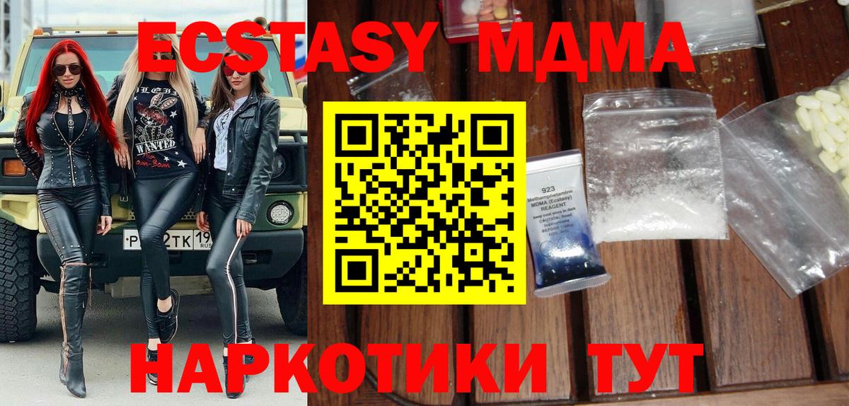 МДМА Molly Сосновоборск