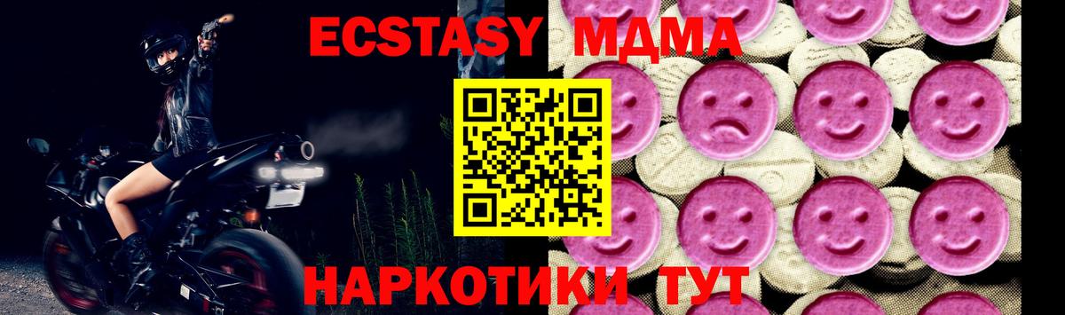 МДМА VHQ  МДМА crystal  Вход с VPN  Сосновоборск 