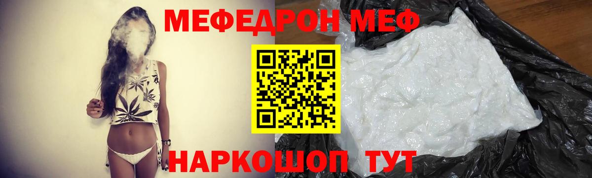 купить наркотики цена  МЯУ-МЯУ кристаллы  Сосновоборск  Мефедрон  Вход с VPN  Мефедрон VHQ 