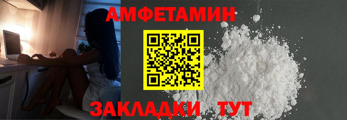 Первитин винт  Вход с VPN  Сосновоборск 