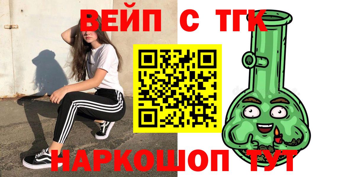 ТГК Wax Сосновоборск